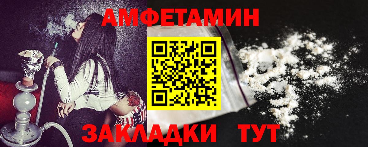 Амфетамин Розовый Тула