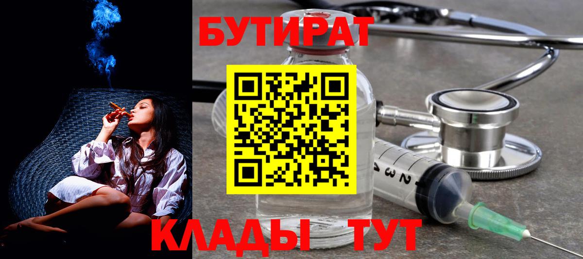 БУТИРАТ буратино  Вход с VPN  БУТИРАТ  Тула 