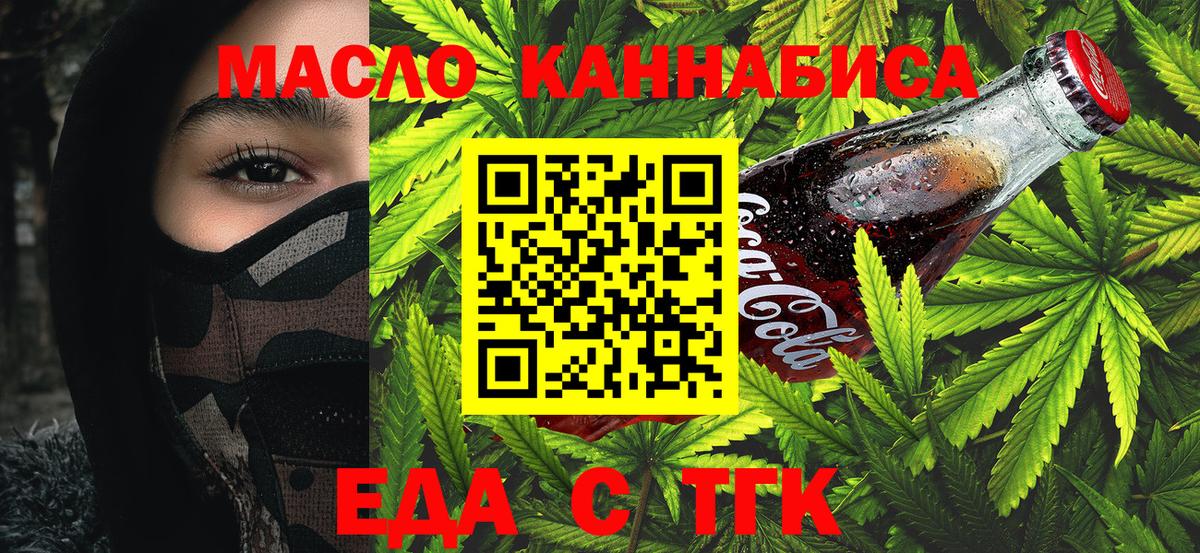 Тула  Печенье с ТГК марихуана  Вход с VPN 