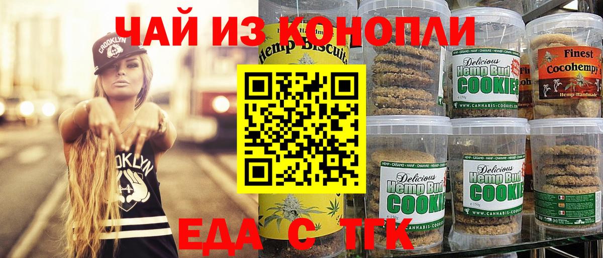 Cannafood марихуана Тула