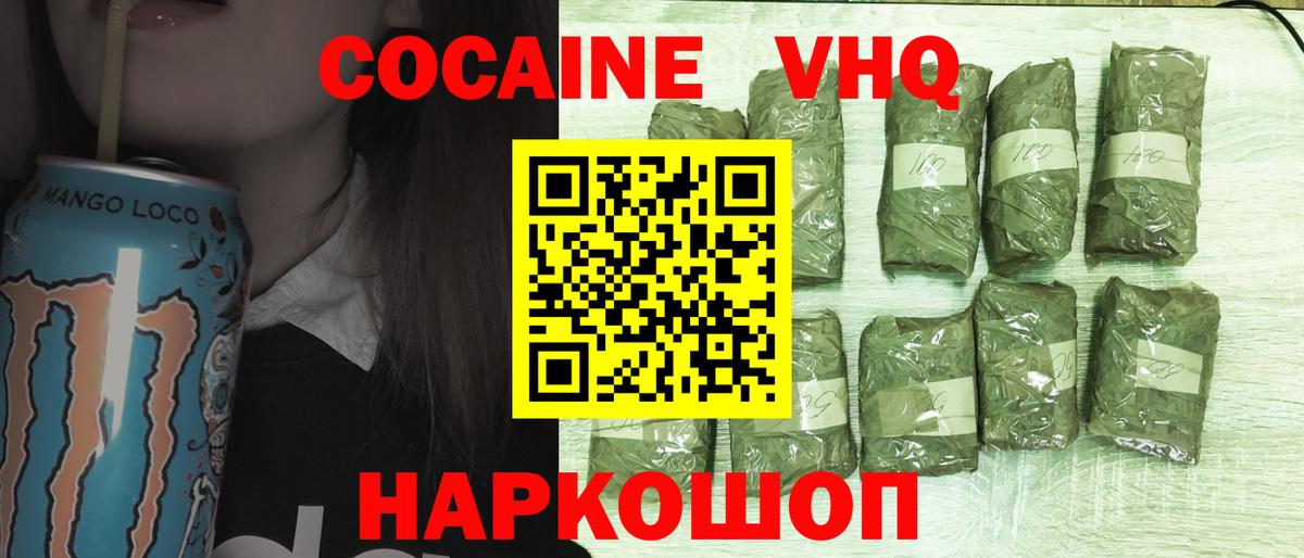 COCAIN 98% Тула