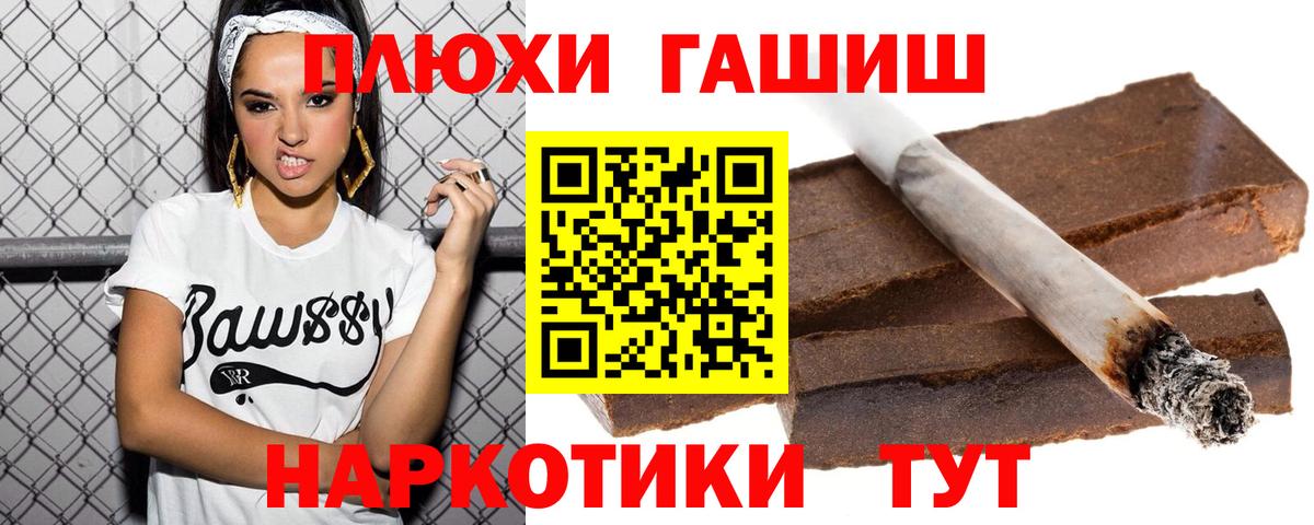 ГАШ Cannabis  ГАШИШ  Гашиш индика сатива  Тула  Вход с VPN 