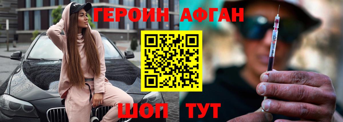 Героин хмурый Тула