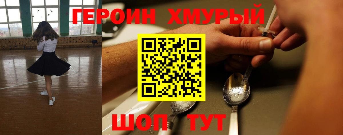 Тула  ГЕРОИН Heroin  Героин  Вход с VPN 