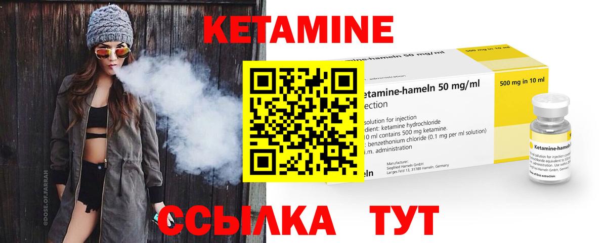 КЕТАМИН ketamine Тула