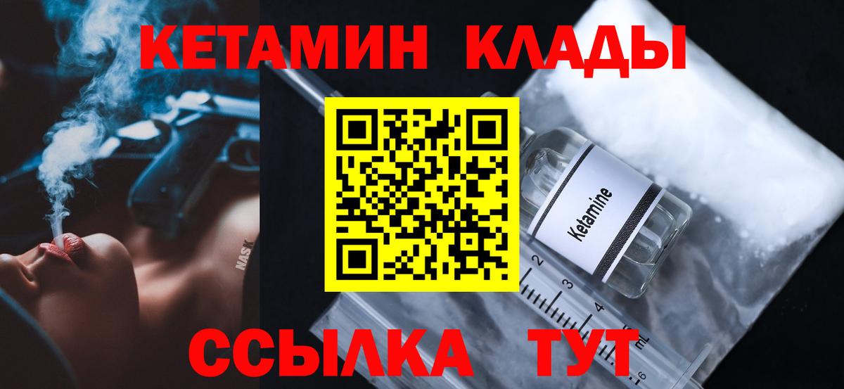 Кетамин ketamine    зеркало  Тула  Вход с VPN 