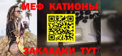 мяу мяу кристалл Можайск