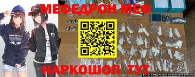 мяу мяу кристалл Можайск