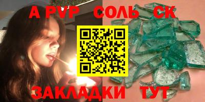 соль ск Можга