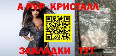 мяу мяу кристалл Можайск
