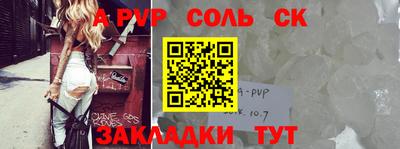 соль ск Можга