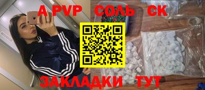 мяу мяу кристалл Можайск