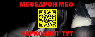 мяу мяу кристалл Можайск