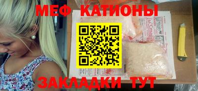 мяу мяу кристалл Можайск