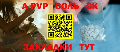 мяу мяу кристалл Можайск