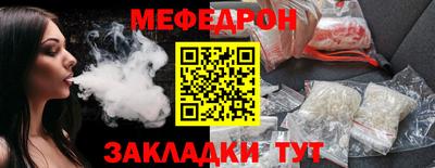 мяу мяу кристалл Можайск