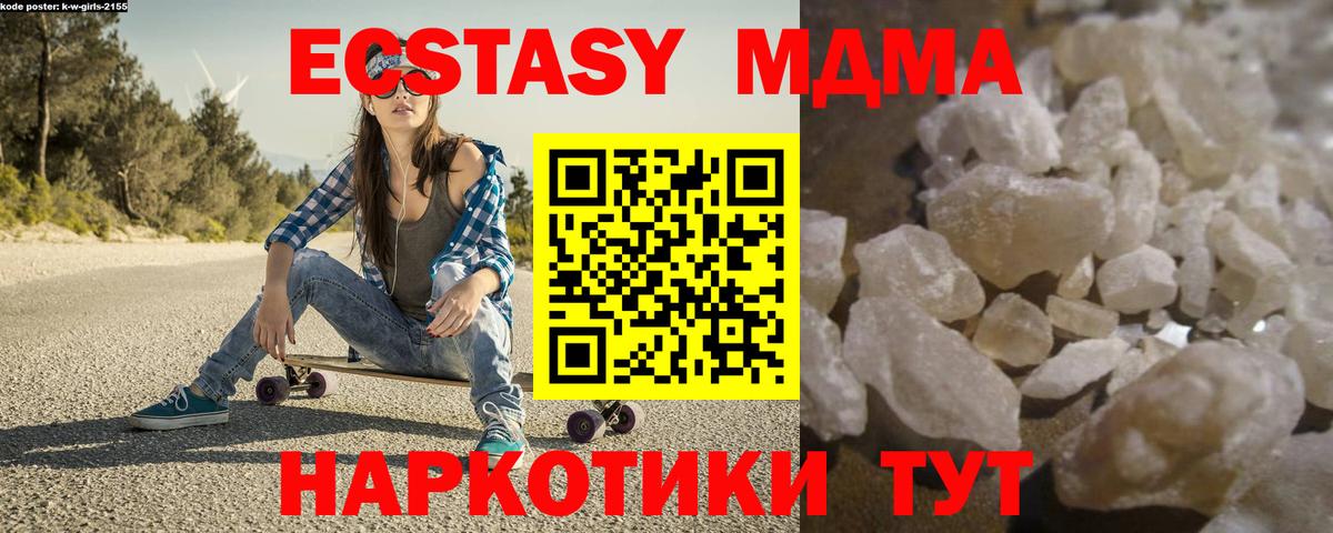 MDMA молли Тула