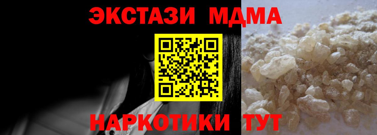 МДМА молли  МДМА кристаллы  Вход с VPN  MDMA  Тула 