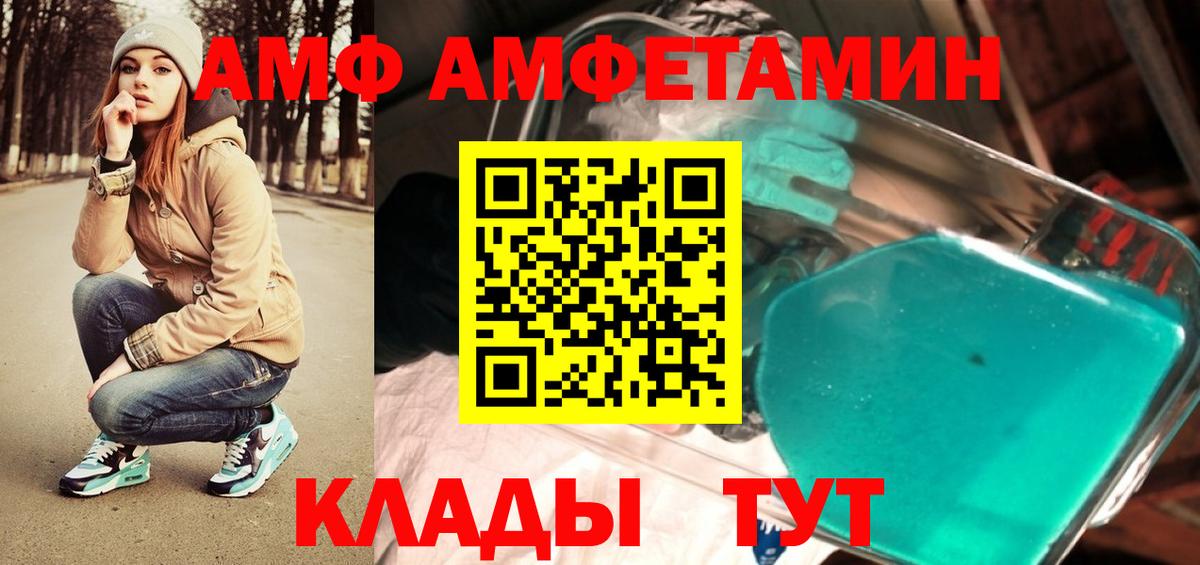 МЕТАМФЕТАМИН кристалл  Вход с VPN  Тула 